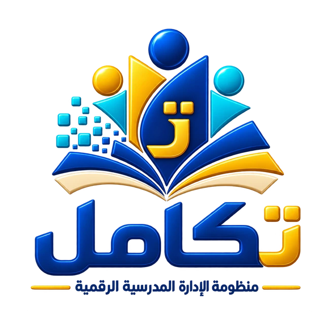 تكامل